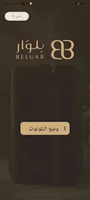 Image 0 for BELUAR