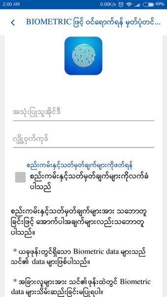 Imagen 6 para KBZ Mobile Banking