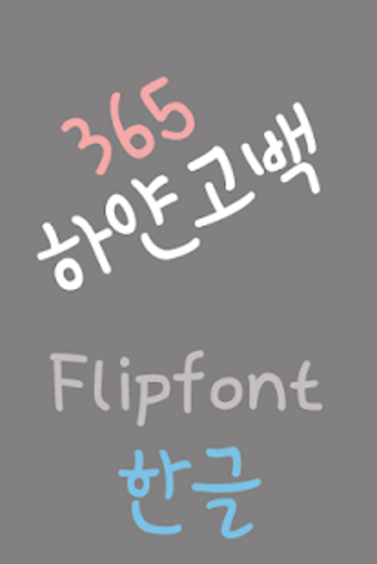 Image 0 for 365whitelove  Korean Flip…