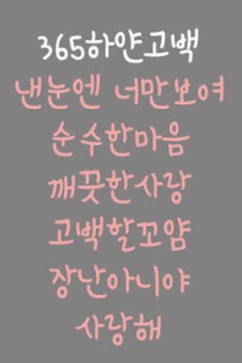 Image 1 for 365whitelove  Korean Flip…