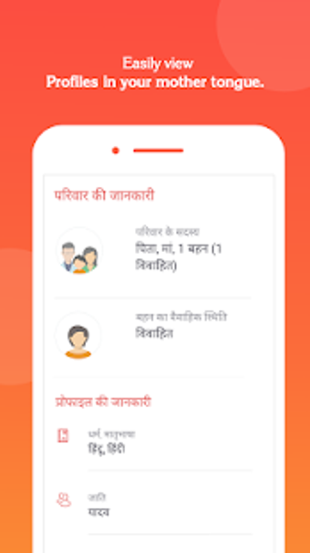Image 2 for Family Shaadi - Community…