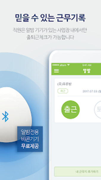 Imagen 1 para Albam for Admin - Free ti…