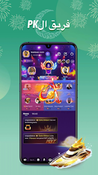 Image 0 for Middle: Group voice chat …