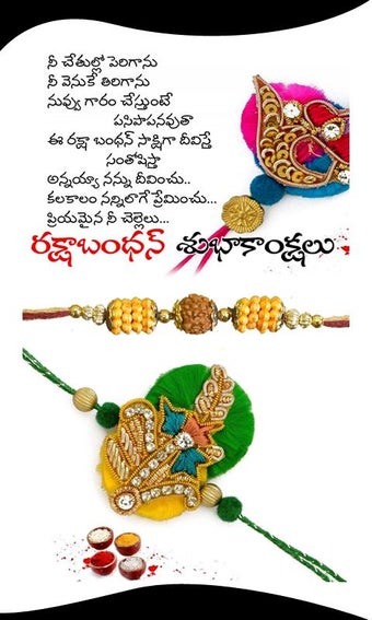 Imagen 2 para Raksha Bandhan Status