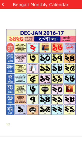 Image 3 for Bengali Calendar 2017 wit…