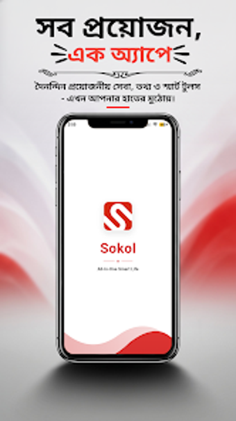 Imagen 0 para SOKOL - All in One Smart …