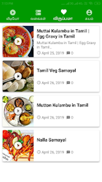 Image 0 for Tamil Samayal