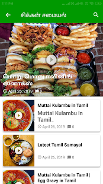 Image 1 for Tamil Samayal
