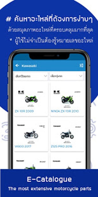 Image 0 for Megaparts - Motorcycle pa…