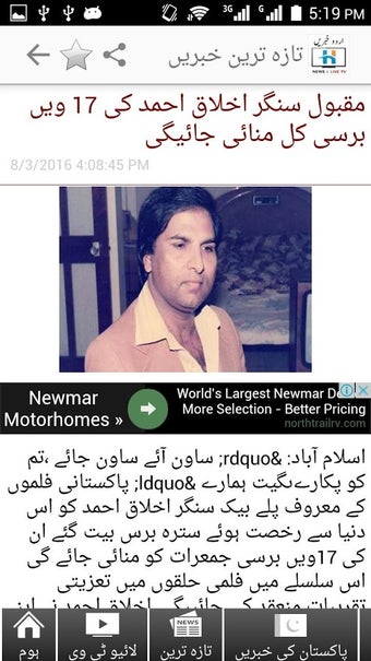 Imagen 1 para Urdu News & TV