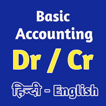 Image 1 for Basic Accounting App - De…