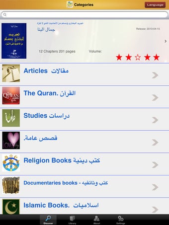 Image 0 for Alhayat Books for iPad