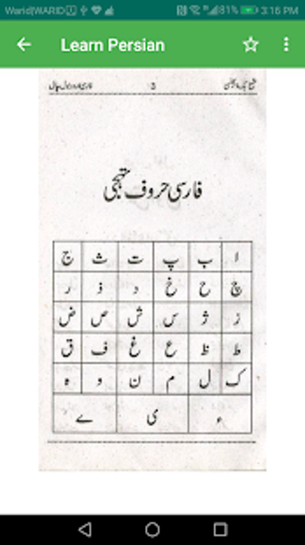 Image 1 for Easy Farsi