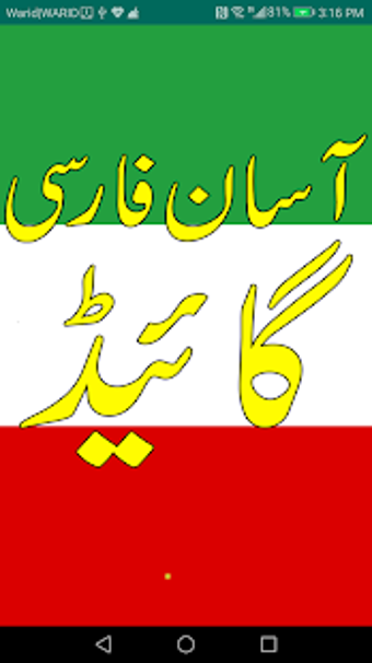 Image 0 for Easy Farsi
