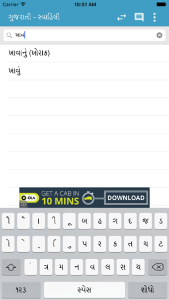 Image 1 for Gujarati-Swahili Dictiona…