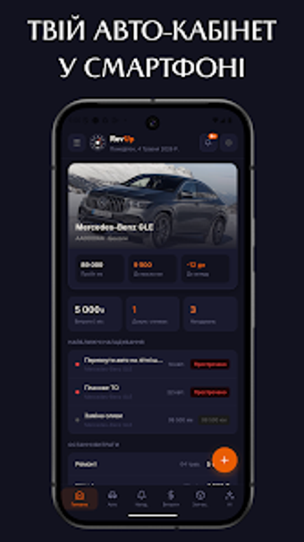 Image 0 for RevUp  Авто-кабінет водія