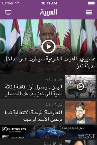 Image 0 for Al Arabiya