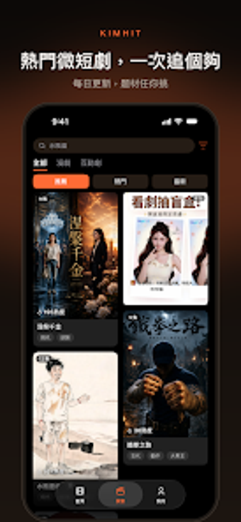 Imagen 0 para 金魚短劇 KIMHIT追熱門短劇