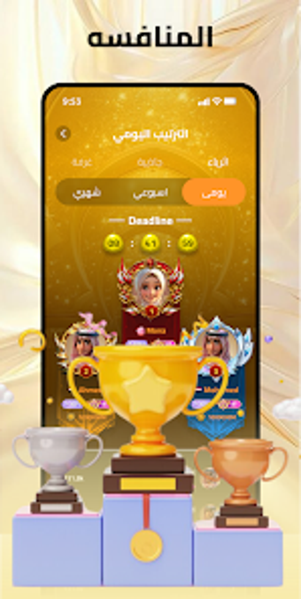 Image 0 for Gala Chat - غلا شات