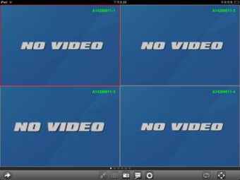 Image 1 for CloudSEE HD