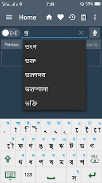 Imagen 3 para Bangla Dictionary