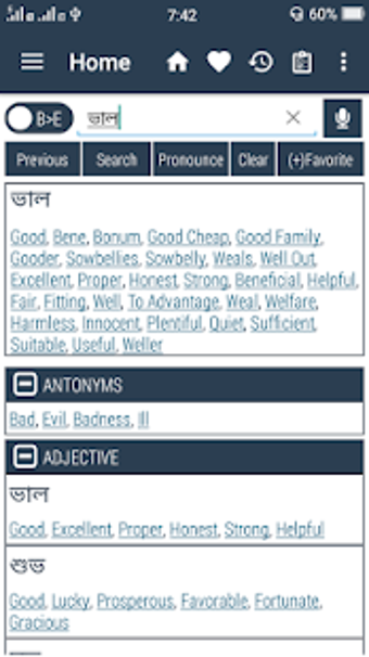 Imagen 1 para Bangla Dictionary