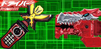 Image 0 for 変身ドライバー DX henshin SS-Gok…