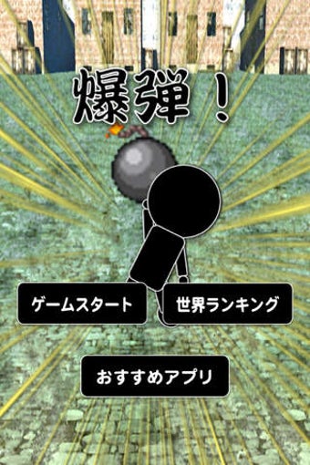 Image 0 for Bomb