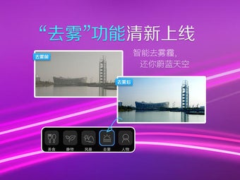 Image 0 for Meitu HD
