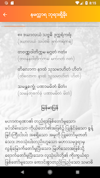 Imagen 3 para Dhamma Payeik