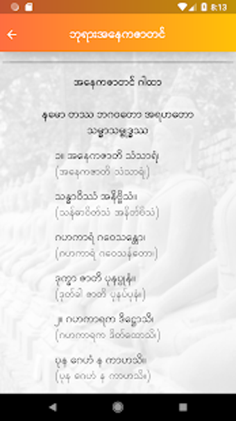 Imagen 1 para Dhamma Payeik