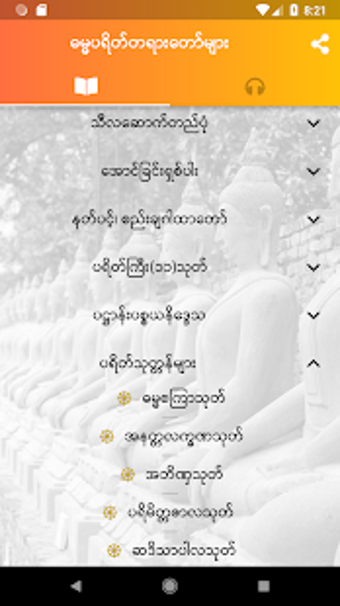 Imagen 0 para Dhamma Payeik