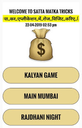 Image 1 for Satta Matka Tricks
