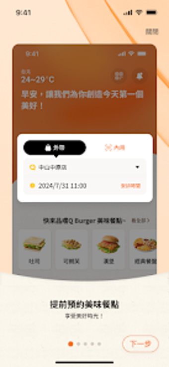 Image 0 for Q Burger線上訂餐