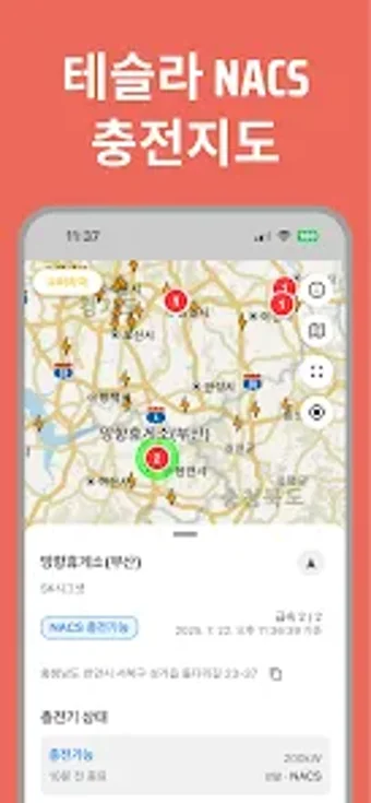 Image 0 for NACS Map - NACS 전기차 충전지도