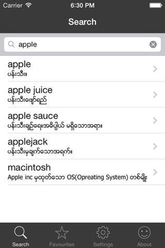 Image 0 for Shwebook Dictionary Pro