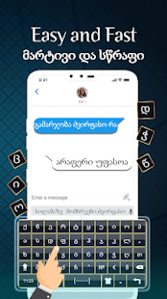 Image 1 for Georgian Keyboard - Georg…