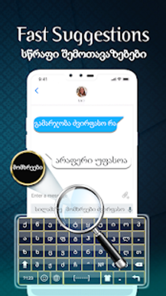 Image 2 for Georgian Keyboard - Georg…