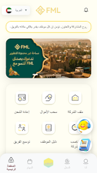 Image 0 for FML APP