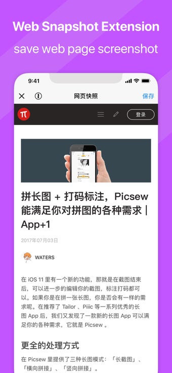 Image 2 for Picsew - Screenshot Stitc…