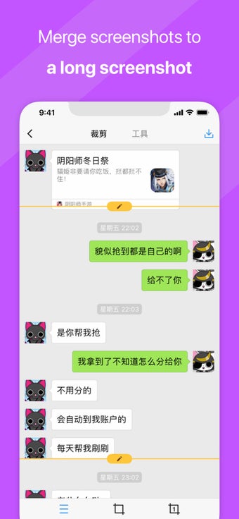 Image 1 for Picsew - Screenshot Stitc…