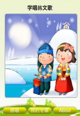 Image 0 for Learn Korean - learn to s…