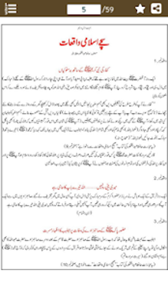 Image 1 for 70 Sachay Islami Waqiat -…