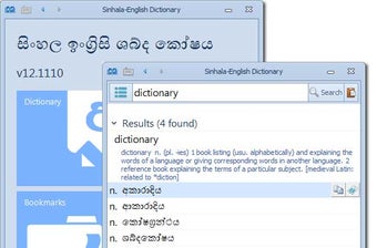 Image 0 for Sinhala English Dictionar…