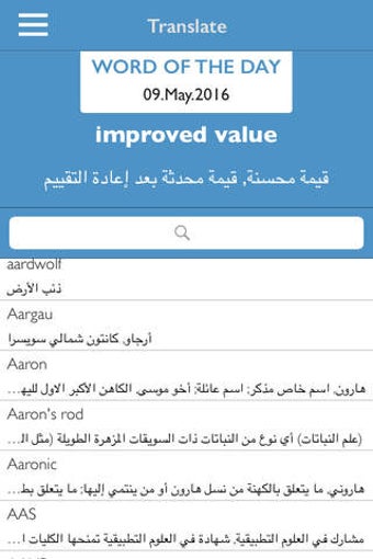 Image 0 for English Arabic Dictionary