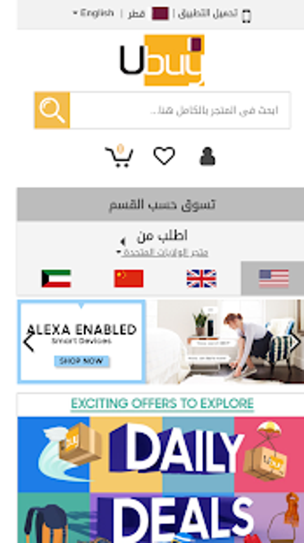 Image 0 for Qatar online shopping app…