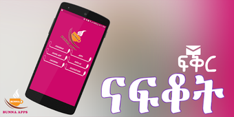 Imagen 2 para Ethiopian    Amharic Love…