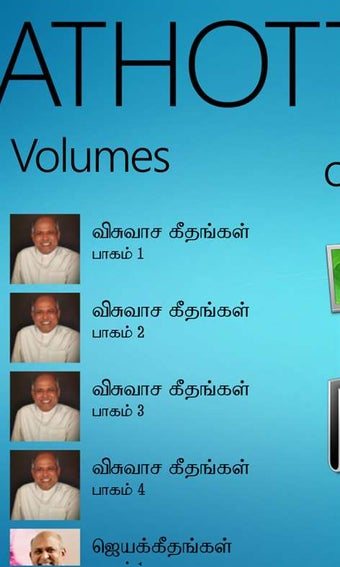 Image 3 for Jebathotta Jeyageethangal…