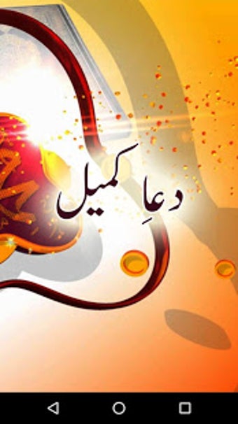 Imagen 2 para Dua e Kumail with Urdu Tr…