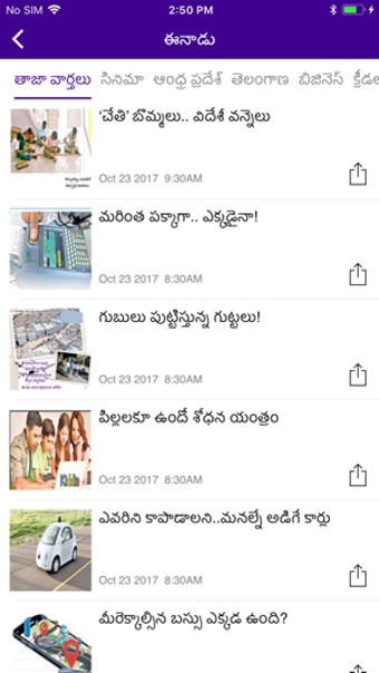 Image 3 for Telugu News Desk
